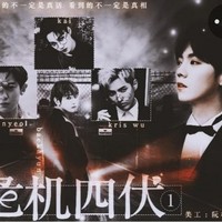 EXO明星豪门