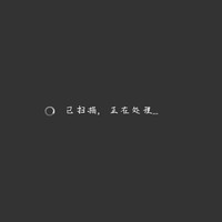 混合文