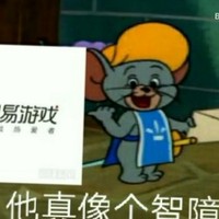 猫and老鼠手游