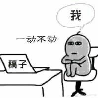 乔攸攸邀请驻站