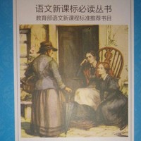 语文必读
