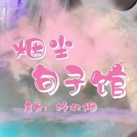 唯美句子和图片