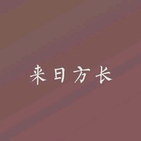 夏日不限定