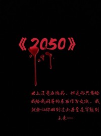 科幻魔法穿越