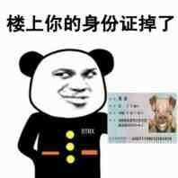 滑稽木