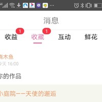 鱼铃穿越