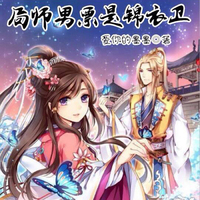 風(fēng)水師