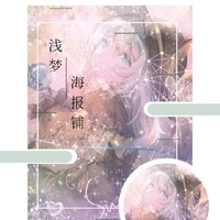 海报铺