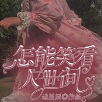 邊星辰出品
