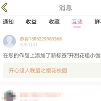 不要乱添加标签谢谢