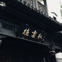 火葬場虐文