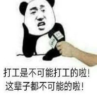 竊格瓦拉