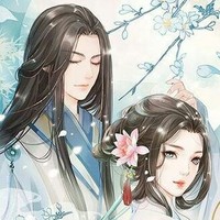 清墨夫婦
