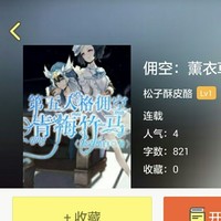 作者盜封面