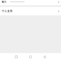 因为你不配