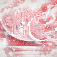 但愿余生都是你系列文