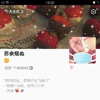 蘇余煙