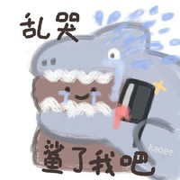 请勿收藏