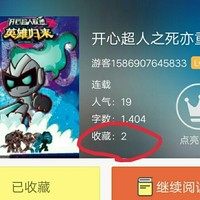 開心重生