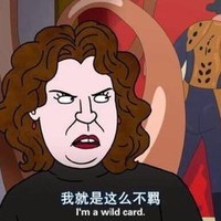 沙雕女強