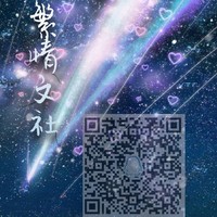 繁情文社月练