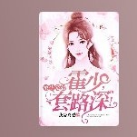 番茄免费小说我是真爱