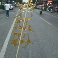 虐待你心肝儿疼