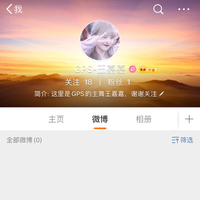GPS王嘉嘉执笔