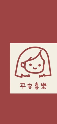 成長不哭
