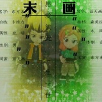 本文主寫末畫