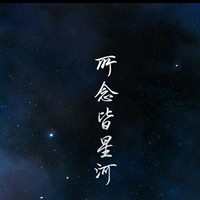 为了生存