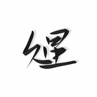久星工作室