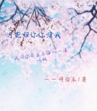 普普通通的爱恋故事吖