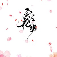 天魔恋