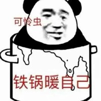 五一限定