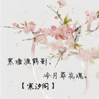 寒汐阁