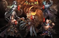 西游體