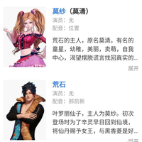 穿越成为莫莎