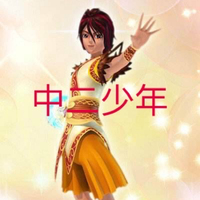 毁鹏