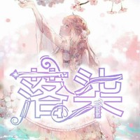 落柒文社