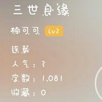岚凤家族