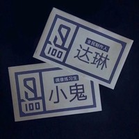 七組達琳邀請駐站