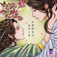 凤炎令三部曲
