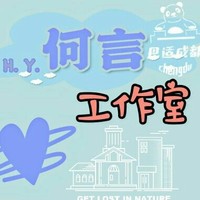 何言工作室