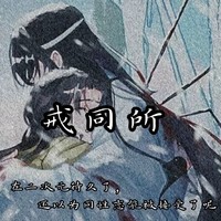 不被认可的爱情