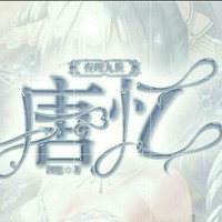 唐江