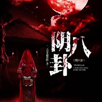 诸葛武侯