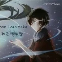 黄粱一梦一梦该醒了
