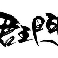 吃貨丶大春原創(chuàng)