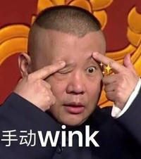 温子